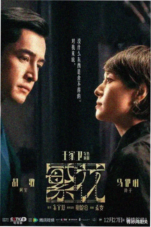 长夜灯塔 高清电视剧在线看