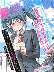 银河理发店 日常喜剧漫画